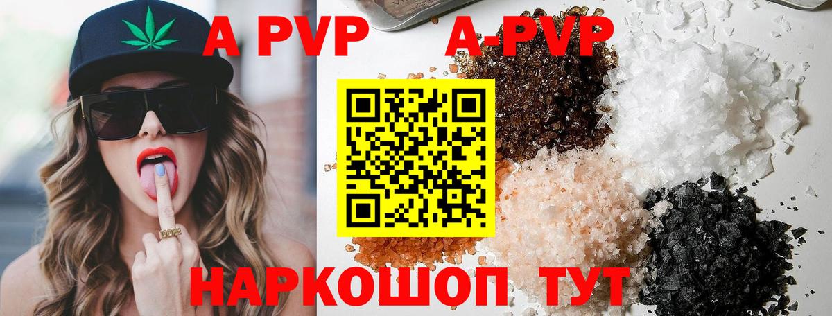 Alfa_PVP мука Краснокамск