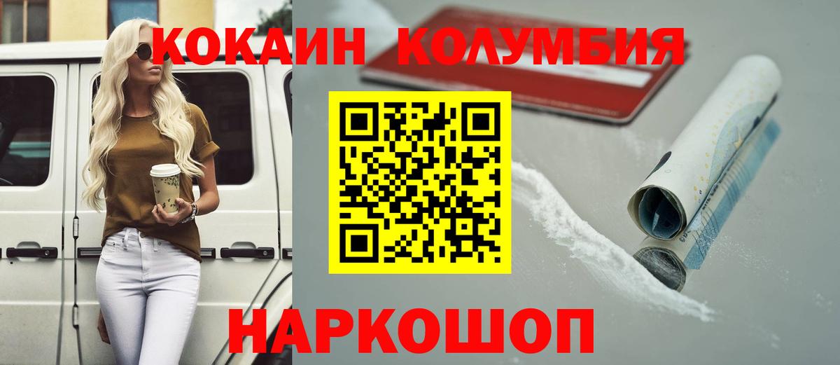 Кокаин Боливия Краснокамск