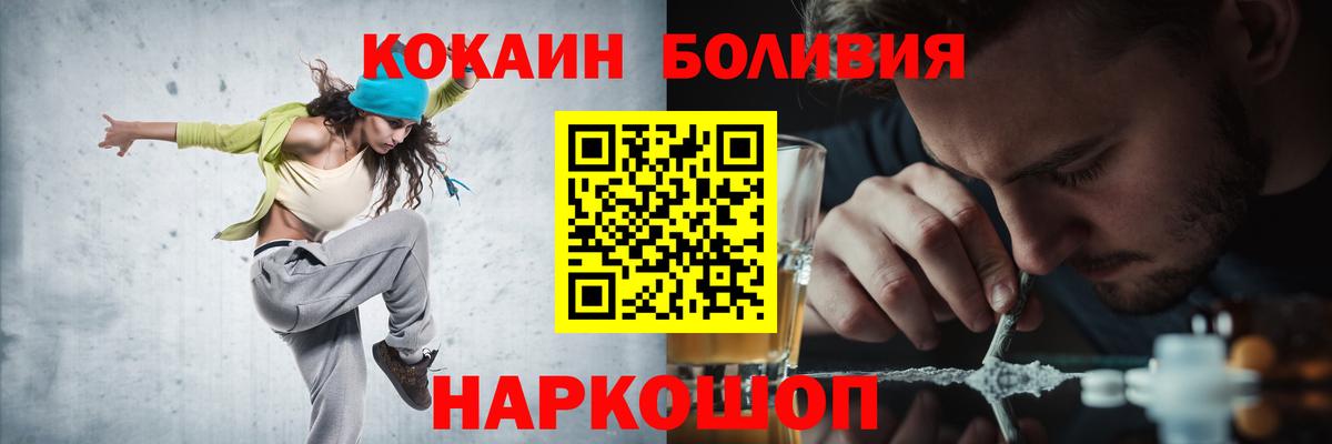 Краснокамск  КОКАИН 97%  КОКАИН Колумбийский  Вход с VPN 