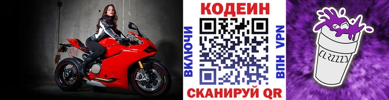 Кодеиновый сироп Lean напиток Lean (лин)  где можно купить наркотик  ОМГ ОМГ ссылки  Краснокамск 