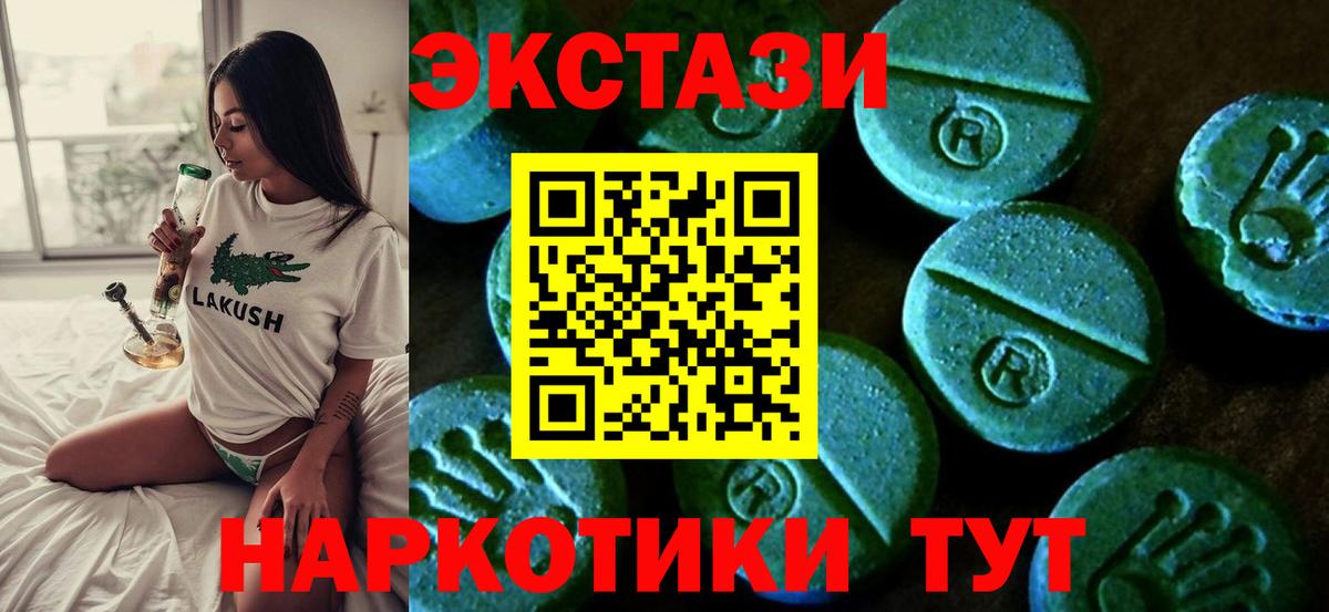 Ecstasy 250 мг  Вход с VPN  ЭКСТАЗИ MDMA  darknet клад  Краснокамск 