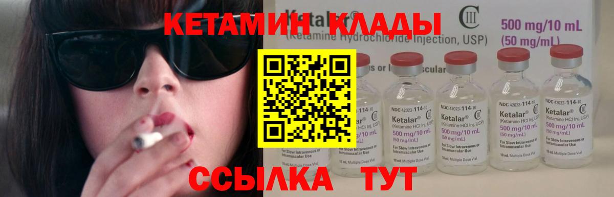 Краснокамск  Кетамин VHQ    маркетплейс  Кетамин VHQ  Вход с VPN 