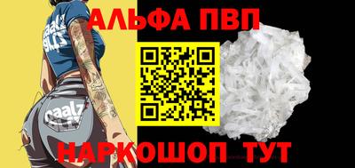 ALPHA-PVP Первоуральск