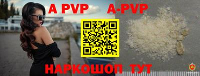 ALPHA-PVP Первоуральск