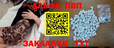 ALPHA-PVP Первоуральск