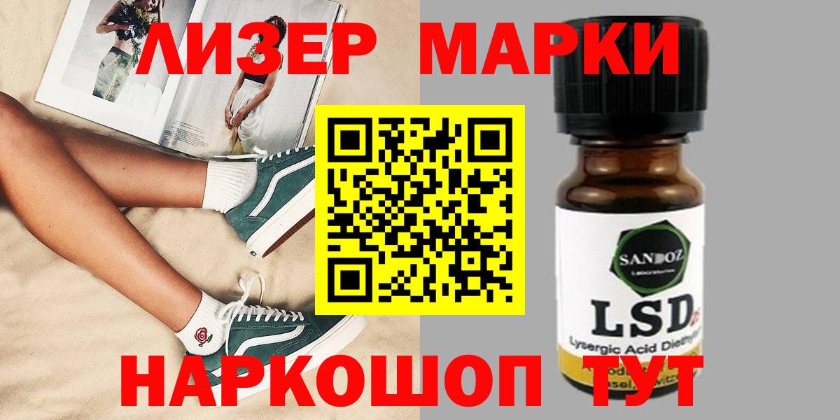 LSD-25 экстази ecstasy  Вход с VPN  Краснокамск  ЛСД экстази кислота 