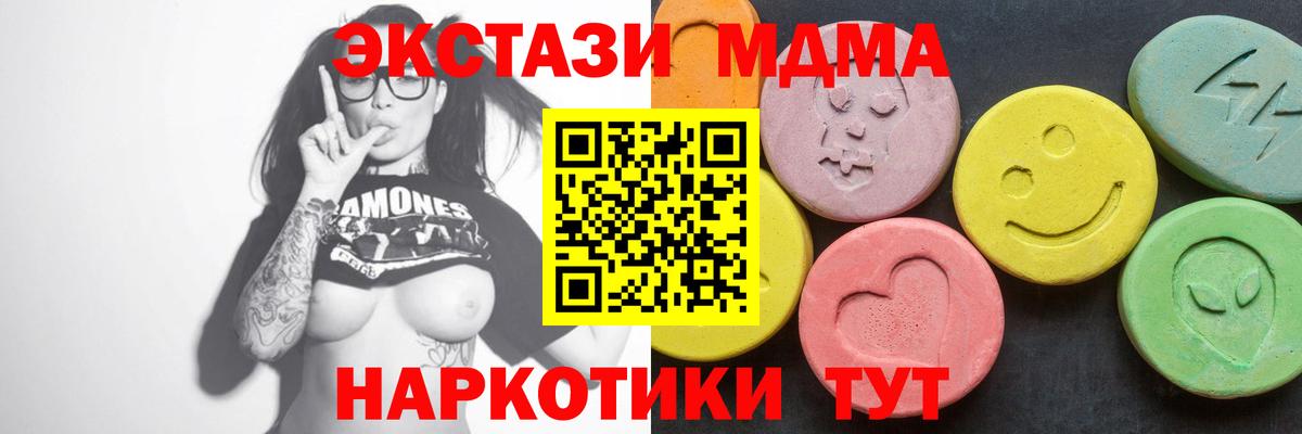 Краснокамск  MDMA кристаллы  Вход с VPN  MDMA  MDMA VHQ 