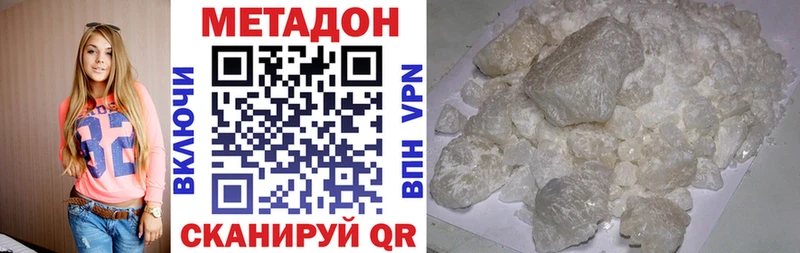 МЕТАДОН VHQ  Краснокамск 
