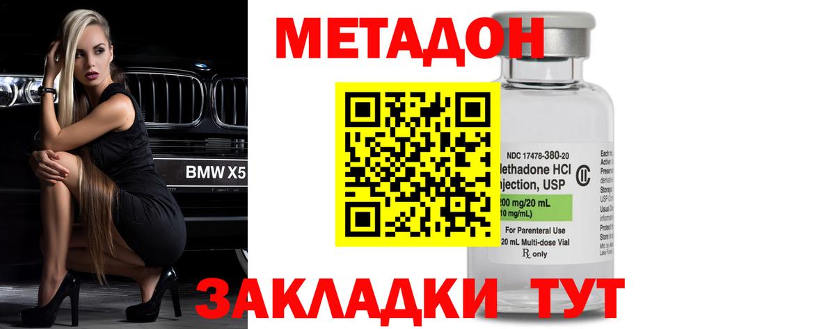 мега ссылка  Вход с VPN  Краснокамск  МЕТАДОН VHQ 