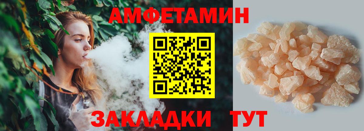 МЕТАМФЕТАМИН Декстрометамфетамин 99.9% Краснокамск