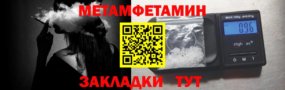 Краснокамск  МЕТАМФЕТАМИН мет  Вход с VPN 