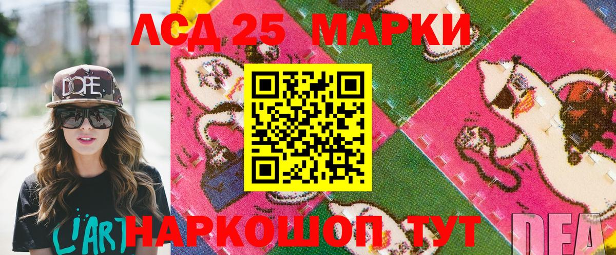 Краснокамск  Марки N-bome 1,5мг  Вход с VPN 